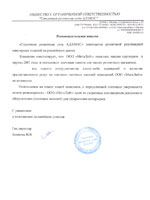 Ювелирный завод