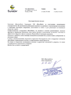 Билайн