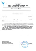Сеть магазинов