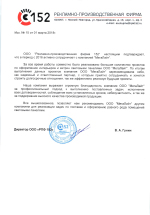 Рекламно-производственная фирма 152