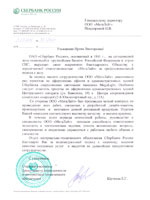 Сбербанк России